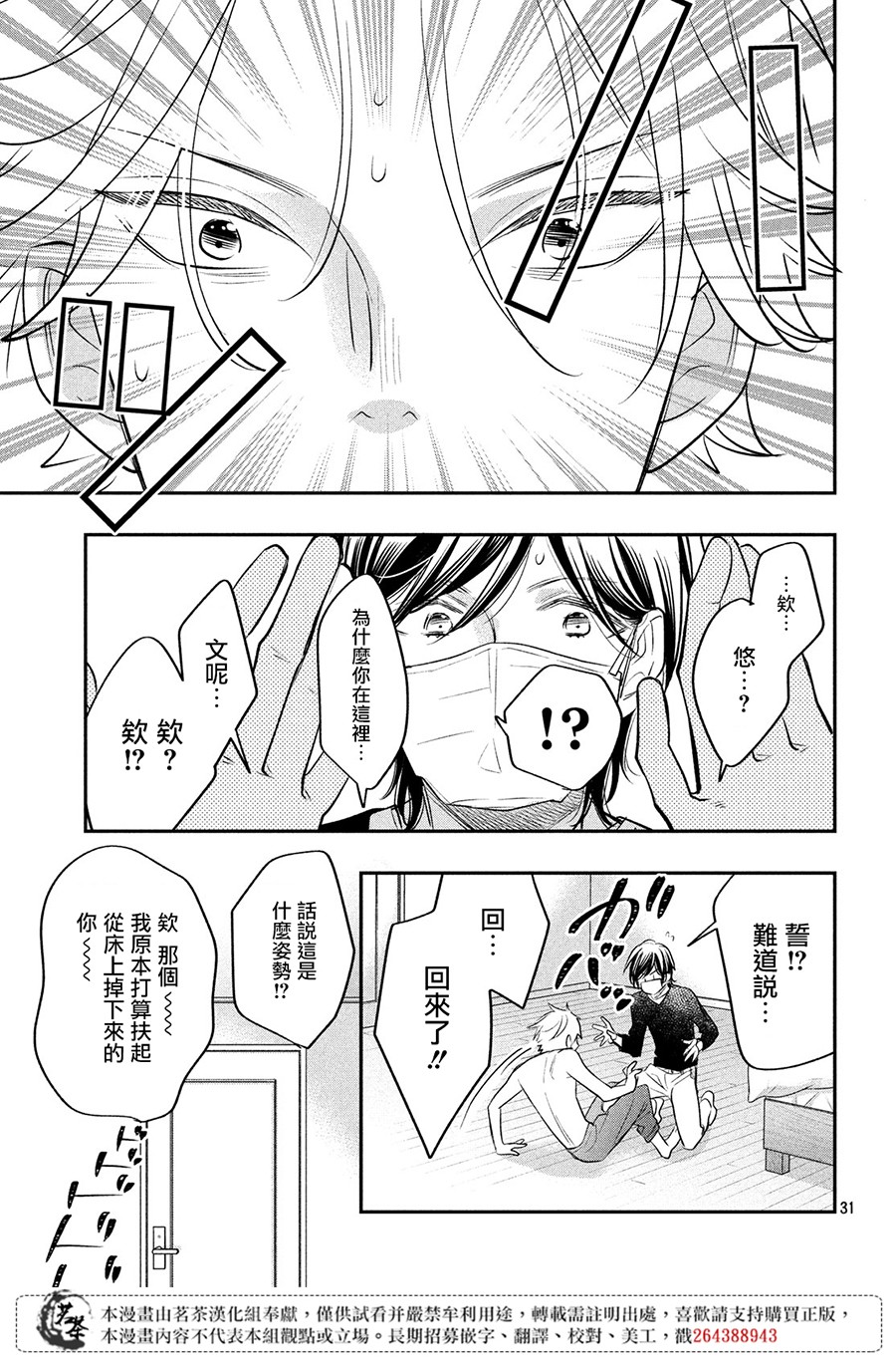第31页