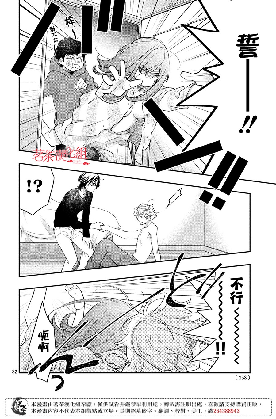 第32页