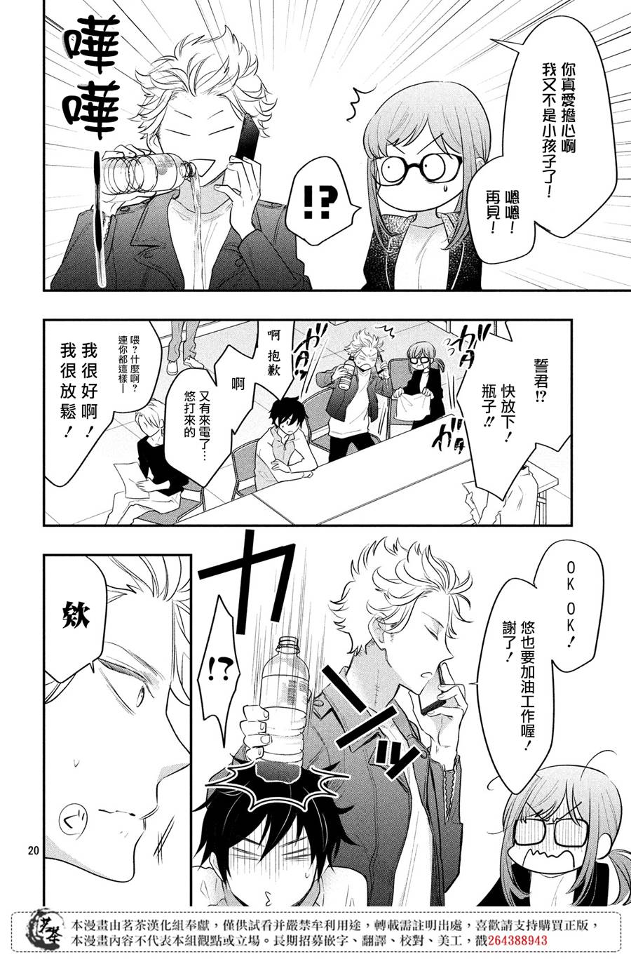 第20页