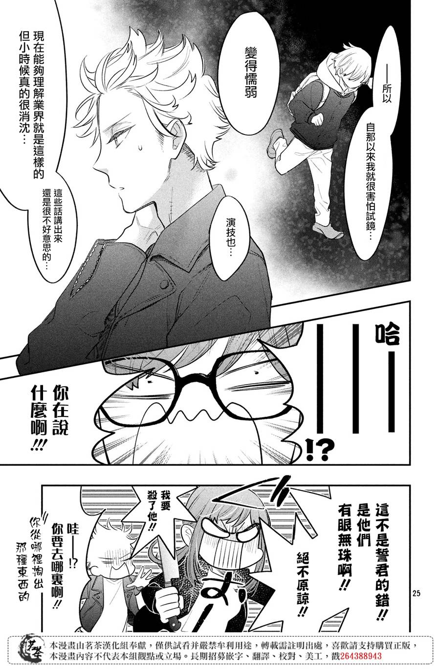 第25页