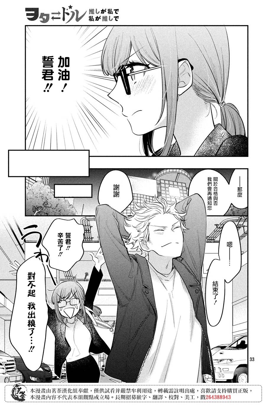 第33页