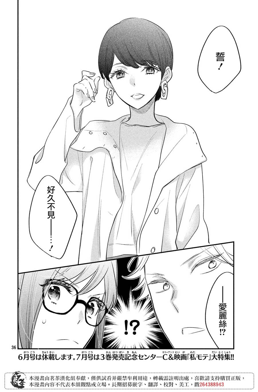 第36页