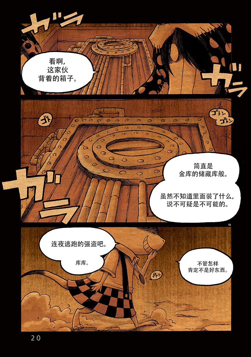 第20页