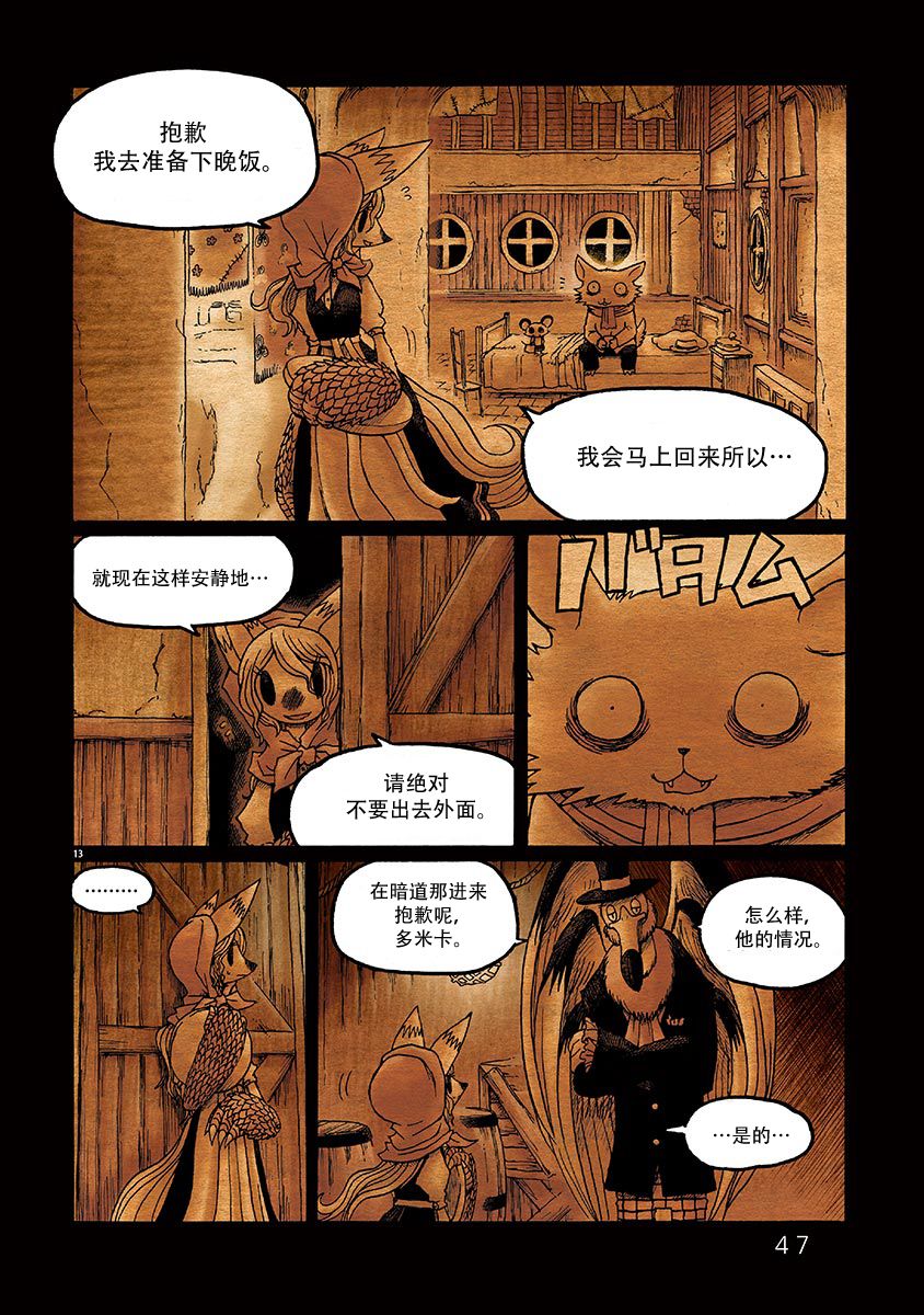 第13页