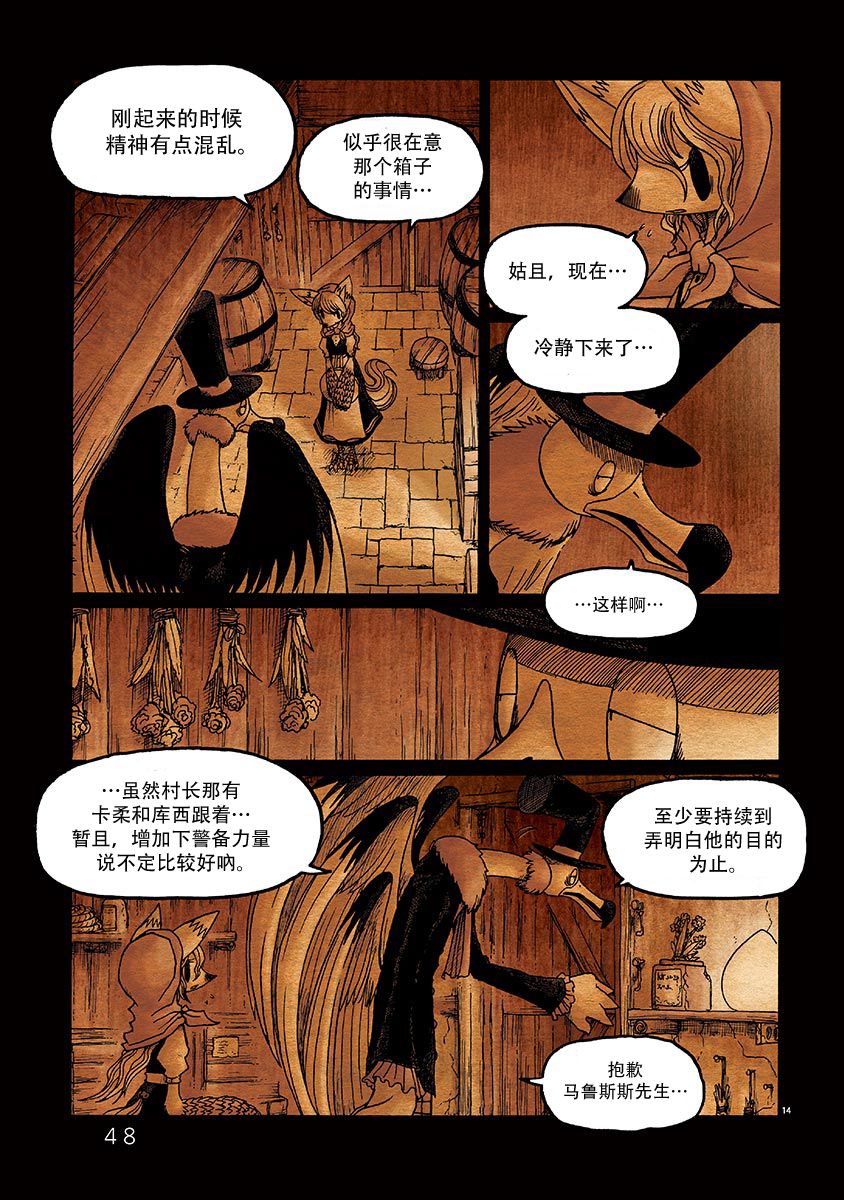 第14页