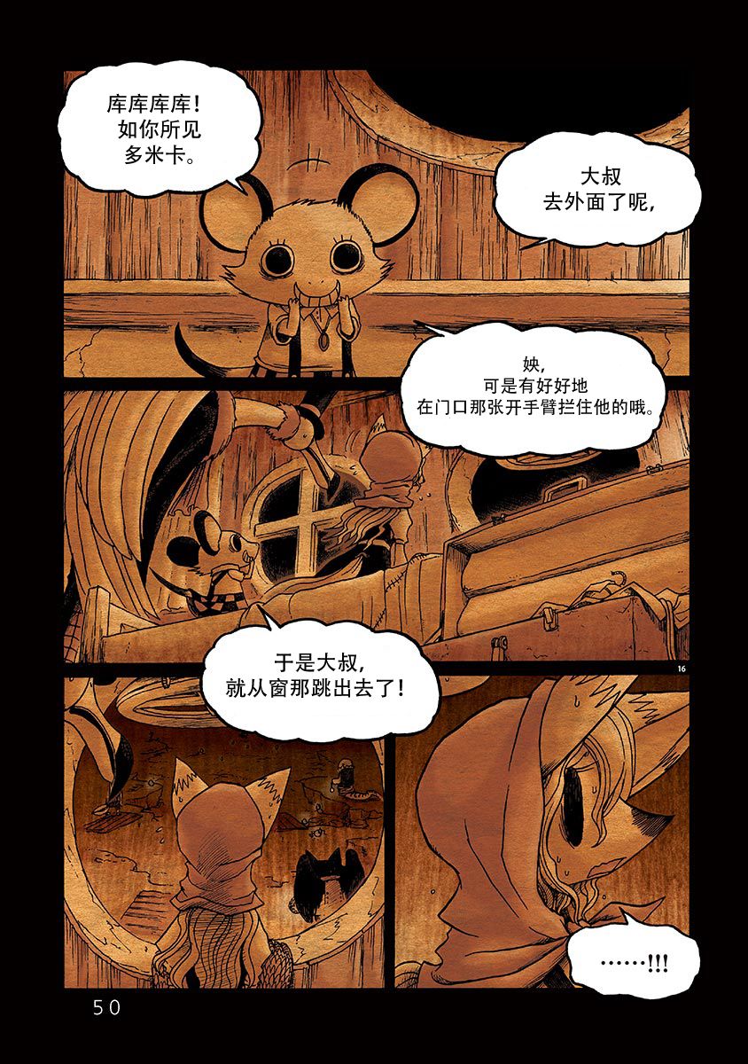 第16页