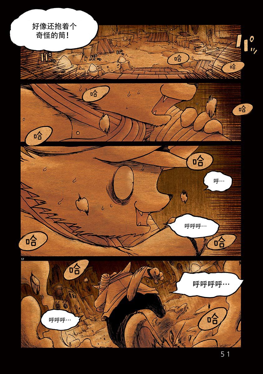 第17页