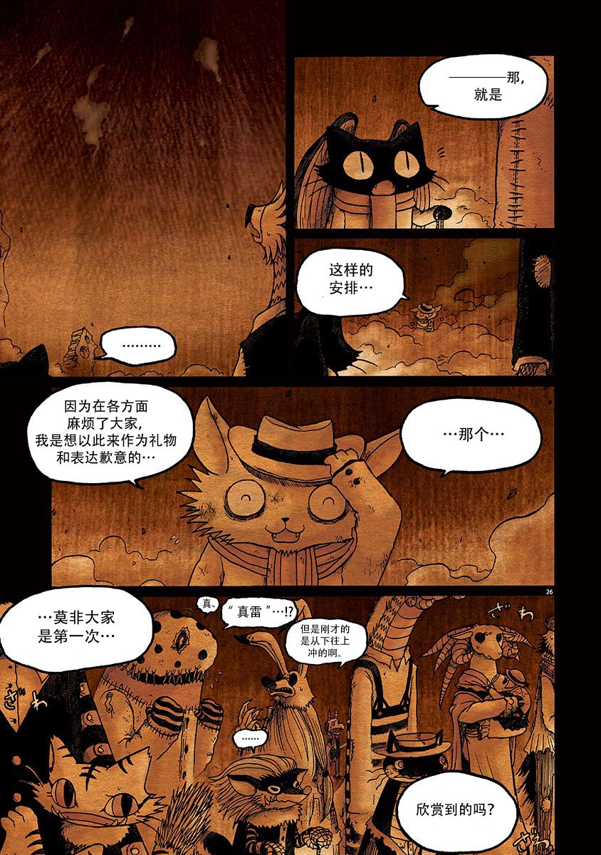 第26页