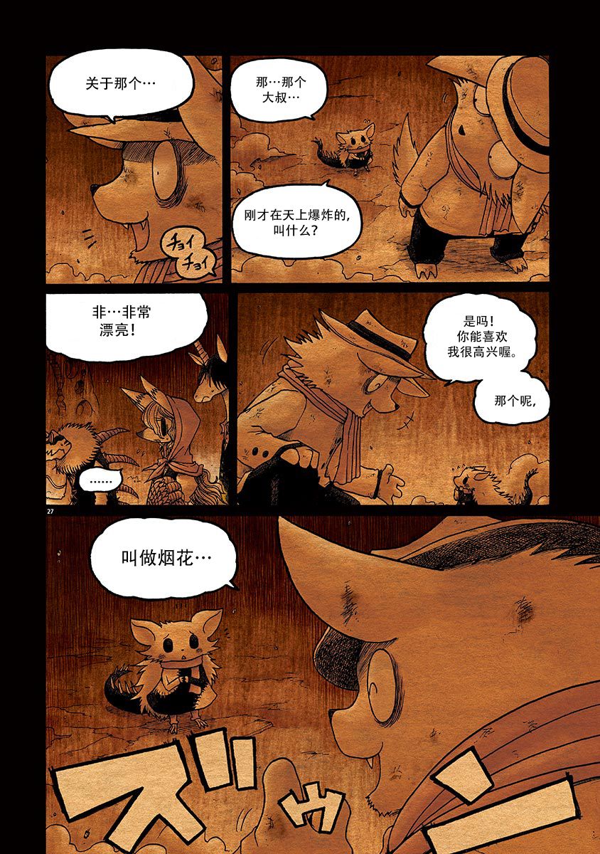 第27页