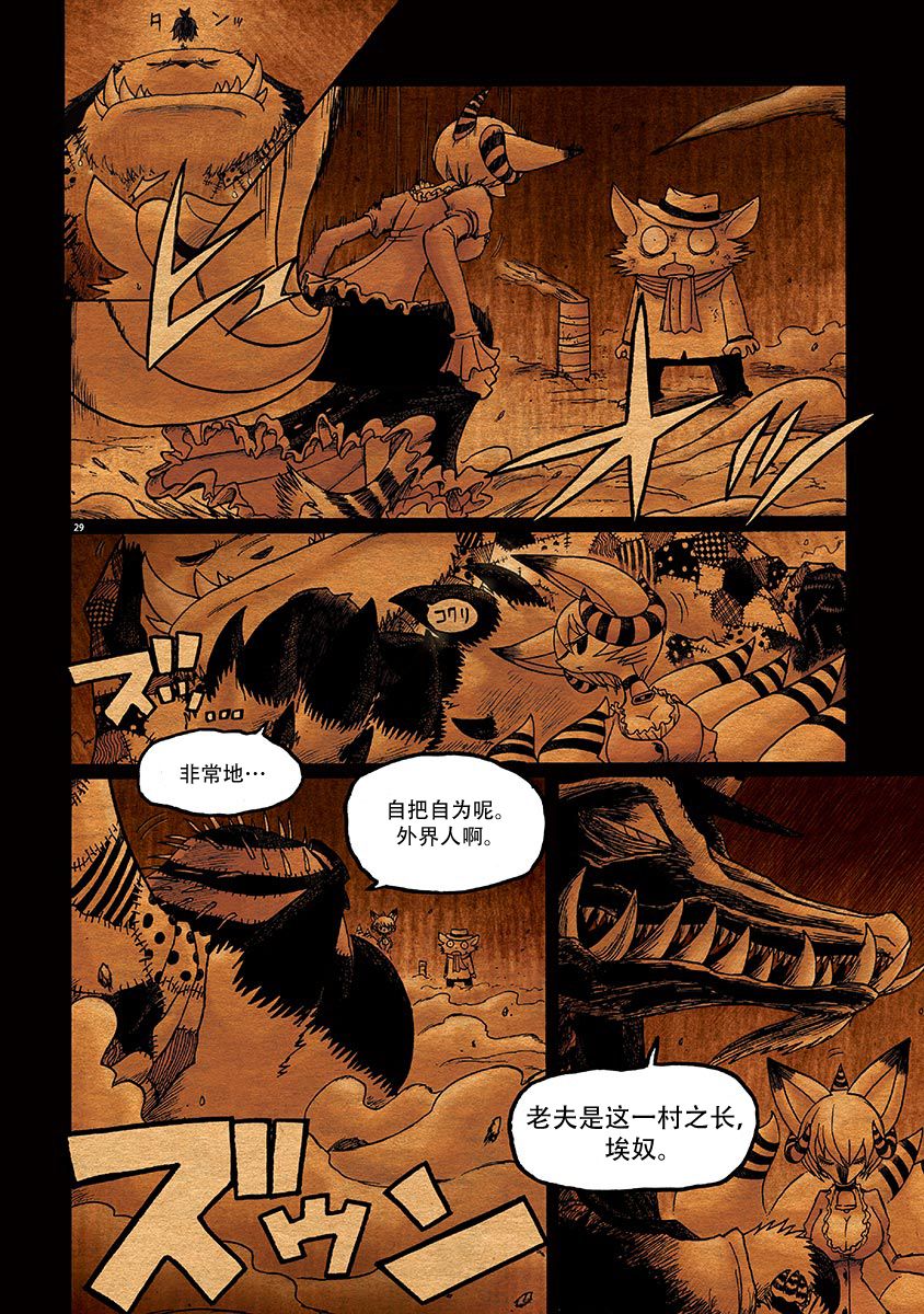 第29页
