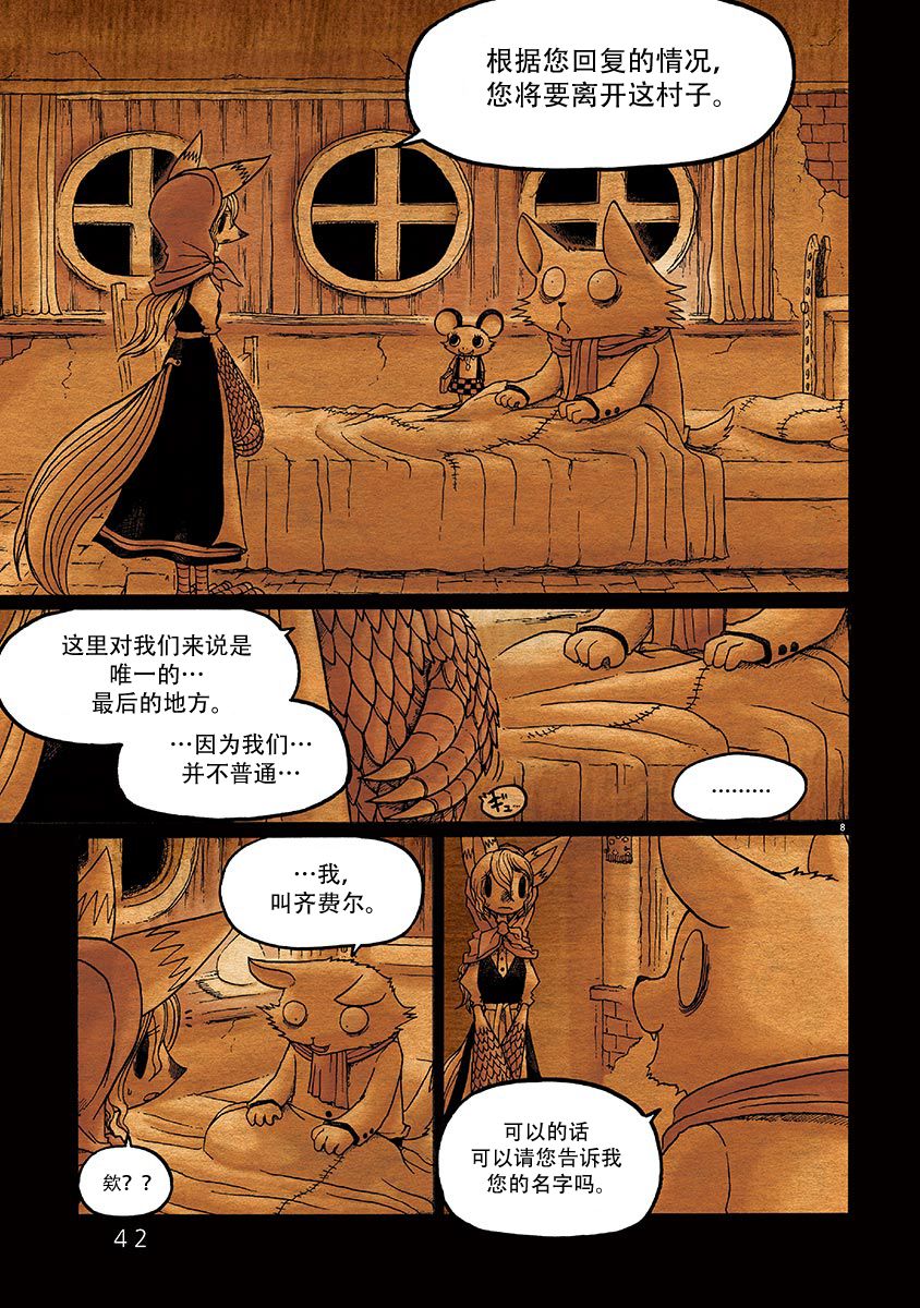 第8页
