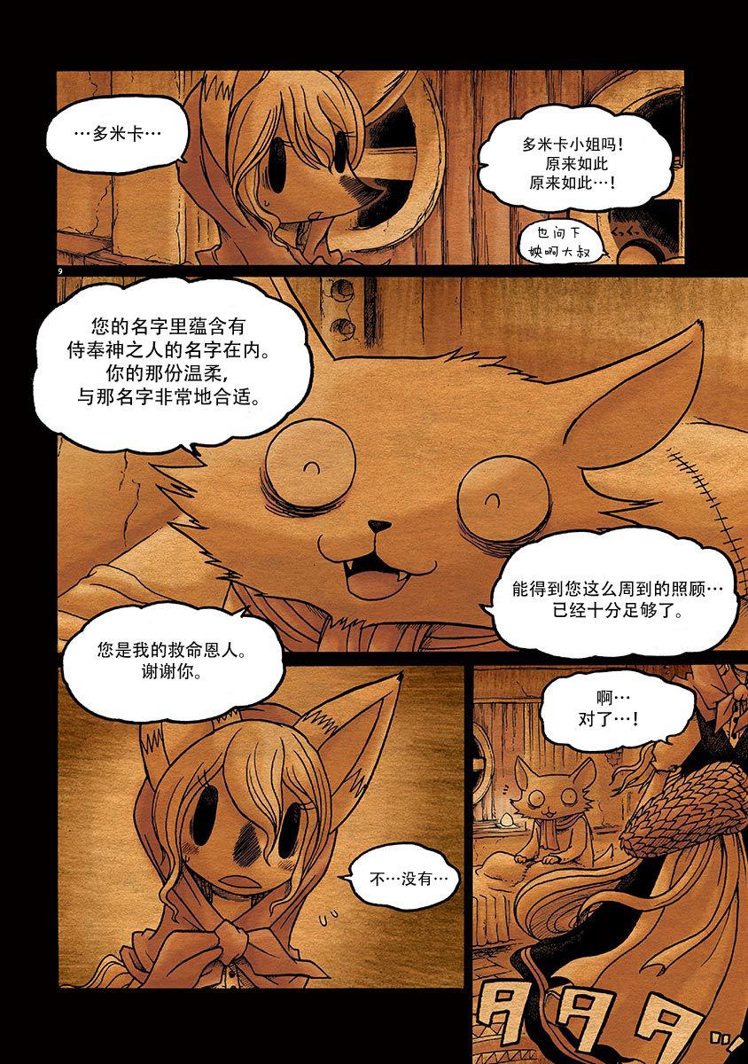 第9页