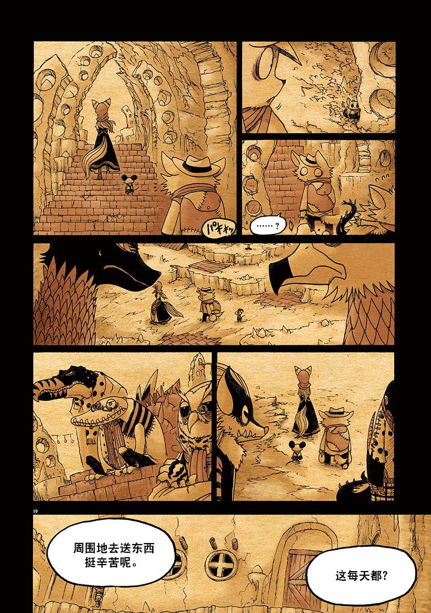 第19页