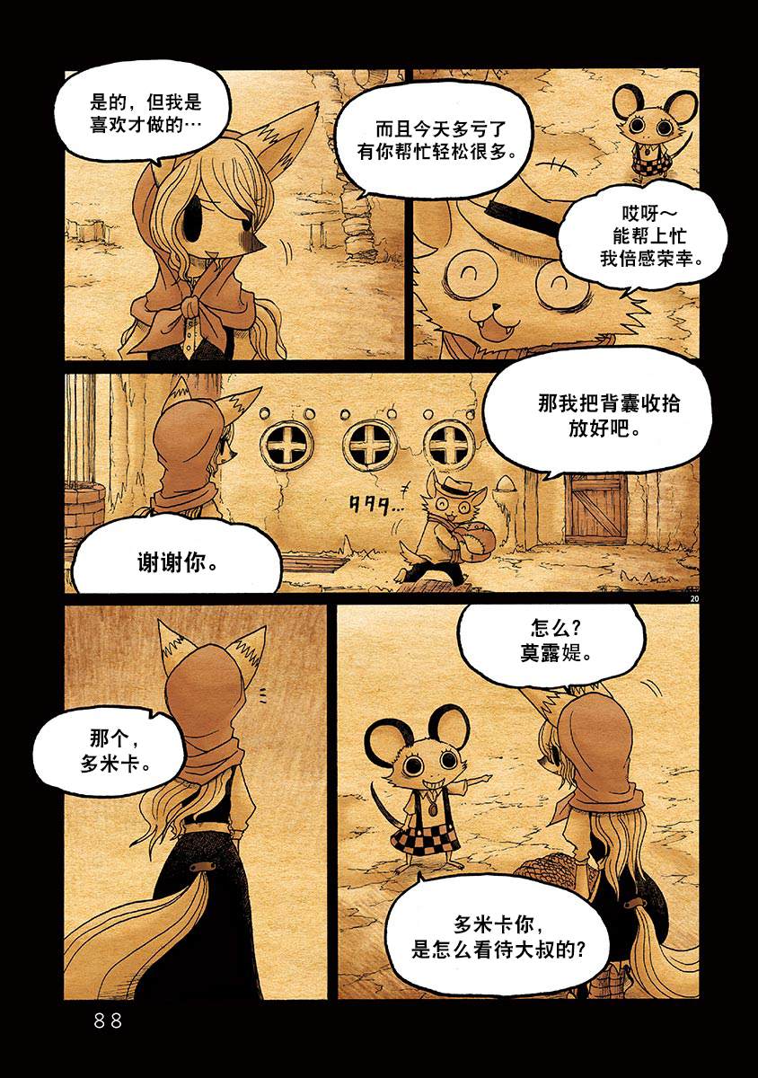 第20页