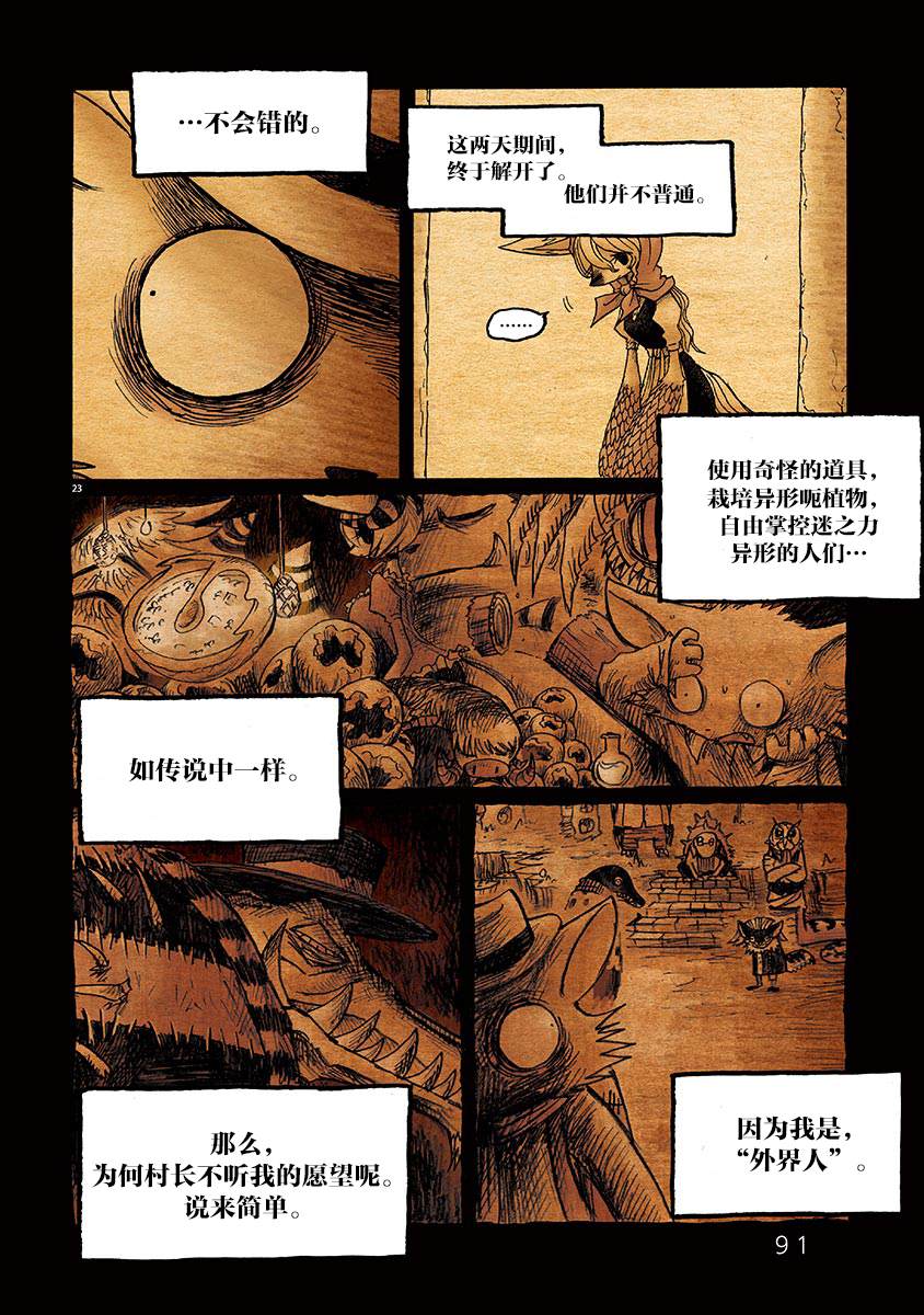 第23页