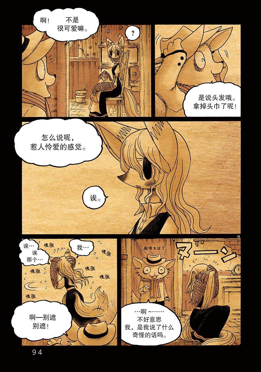 第26页