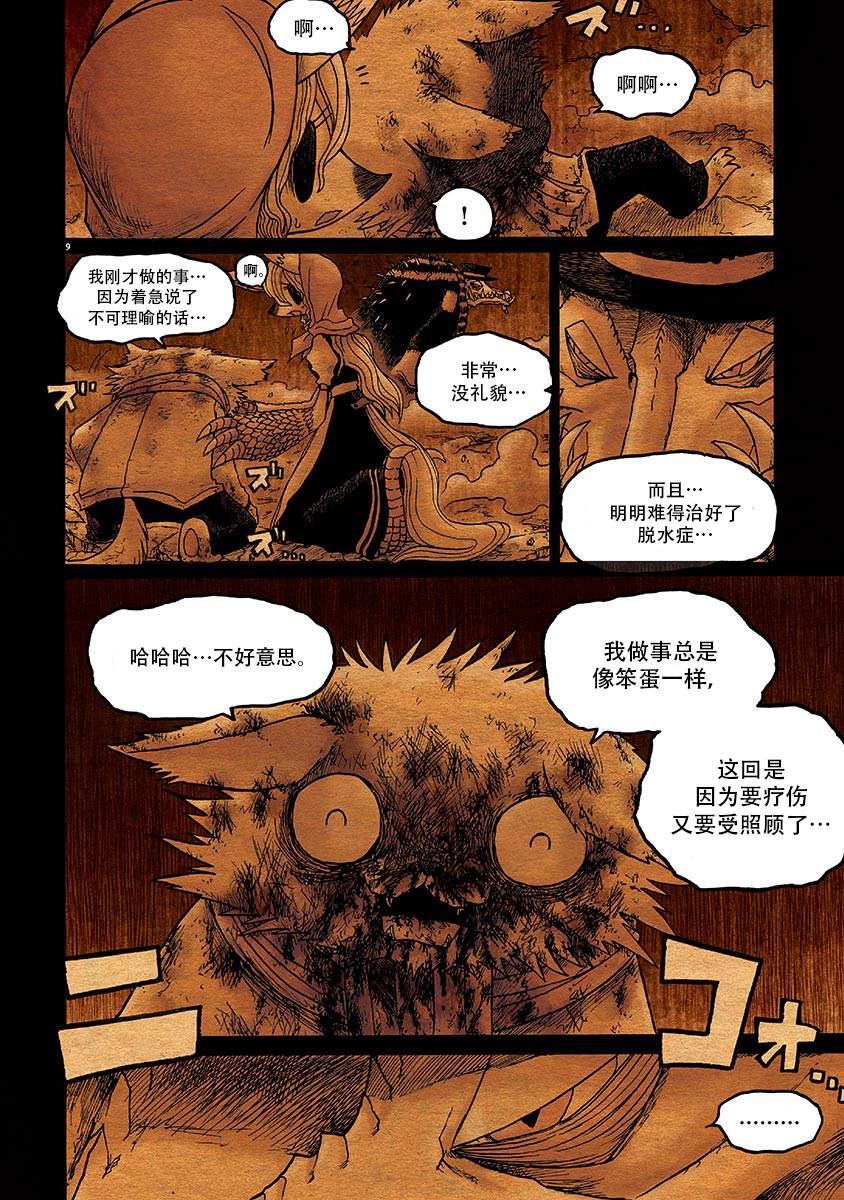 第9页