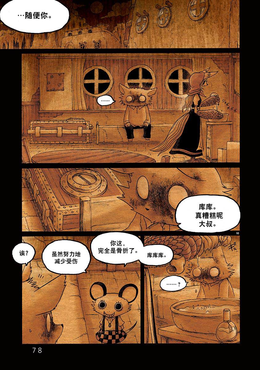 第10页