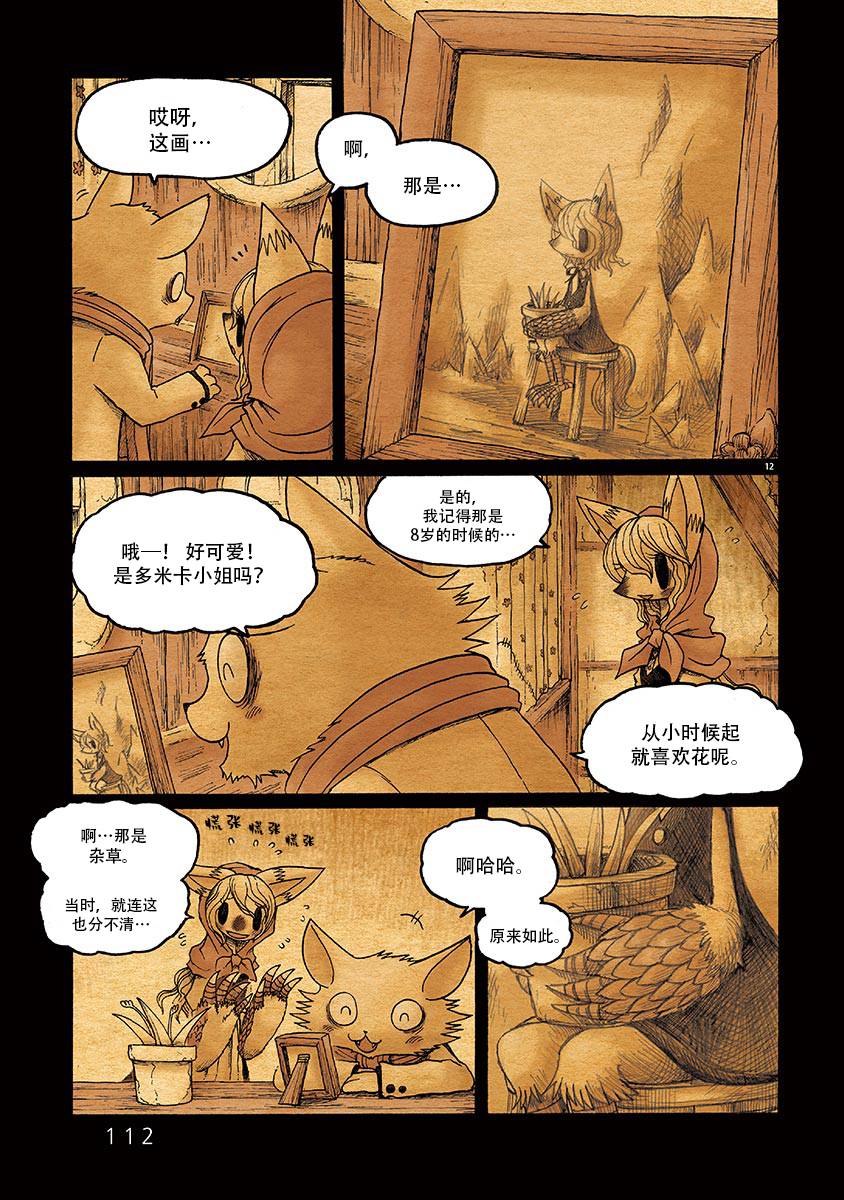 第12页