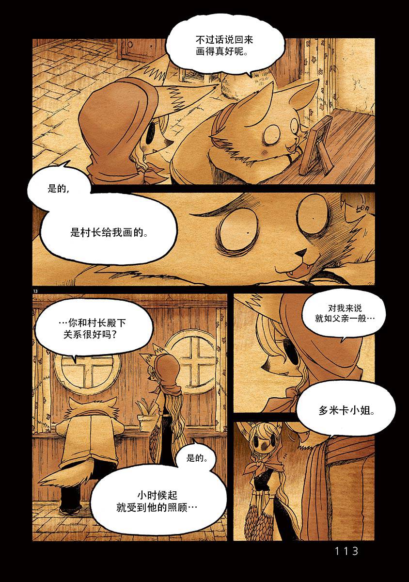 第13页