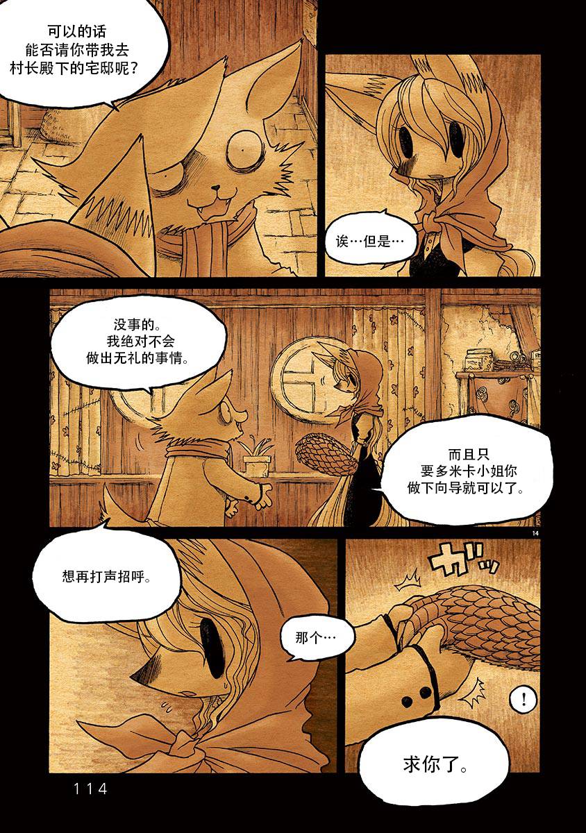 第14页