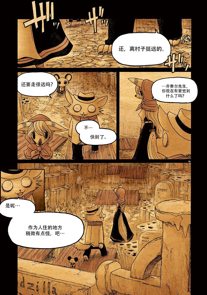 第16页