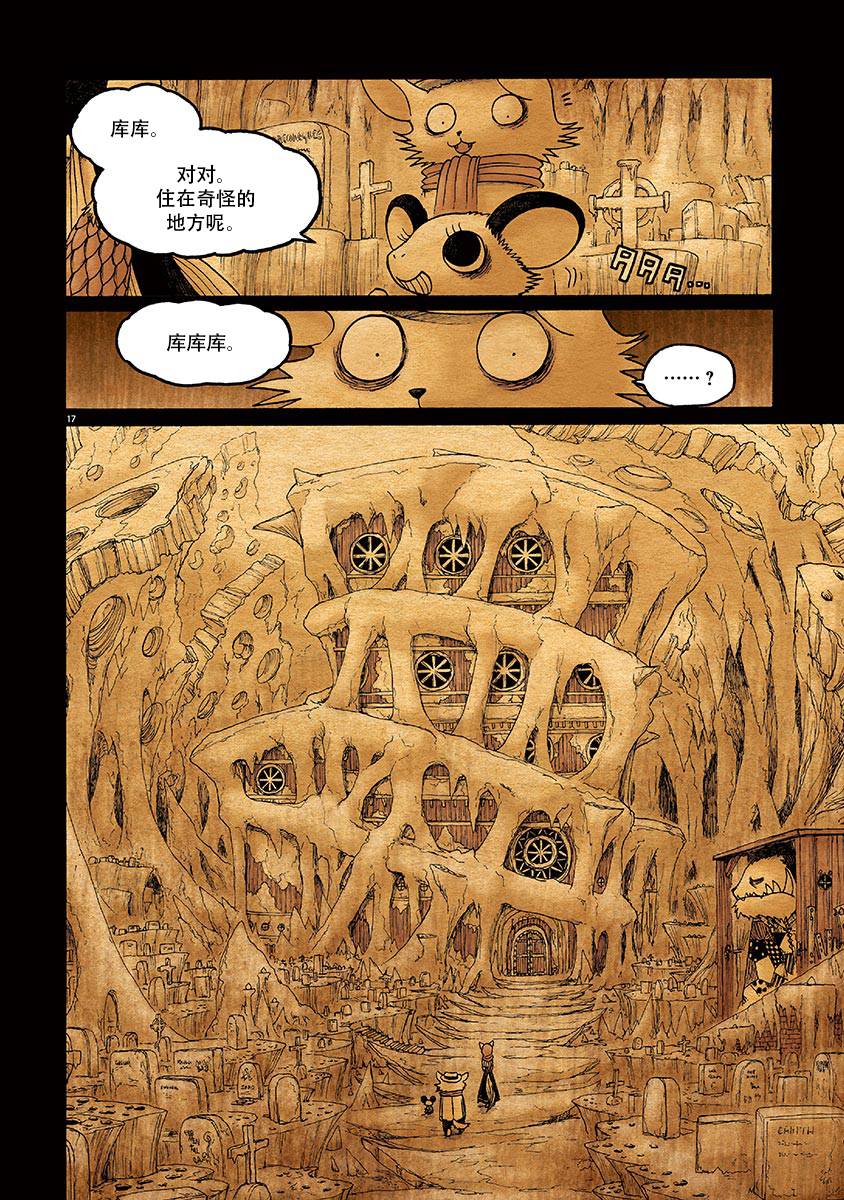 第17页