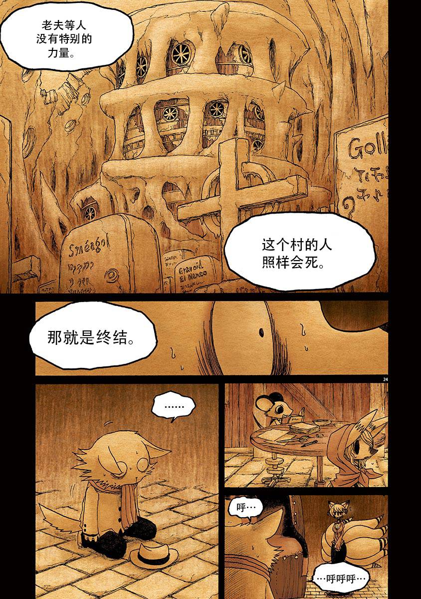 第24页
