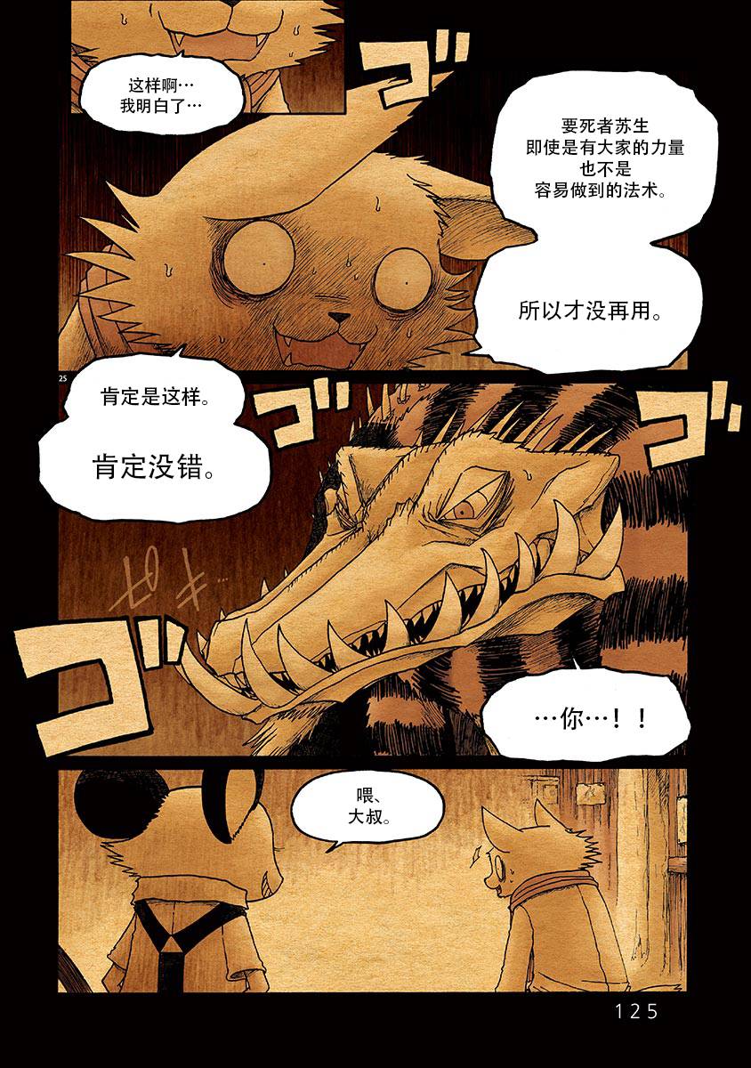 第25页