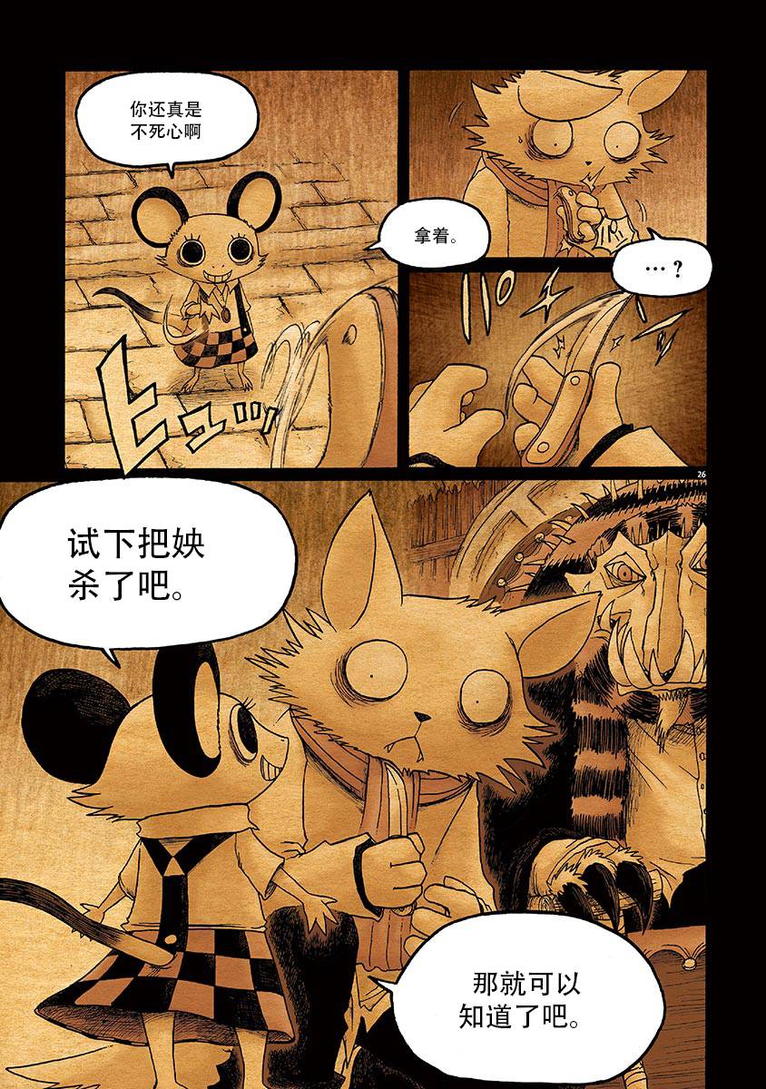 第26页