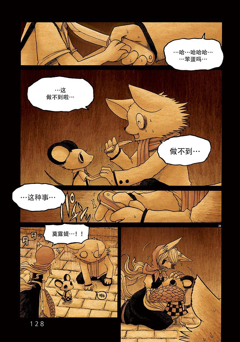 第28页