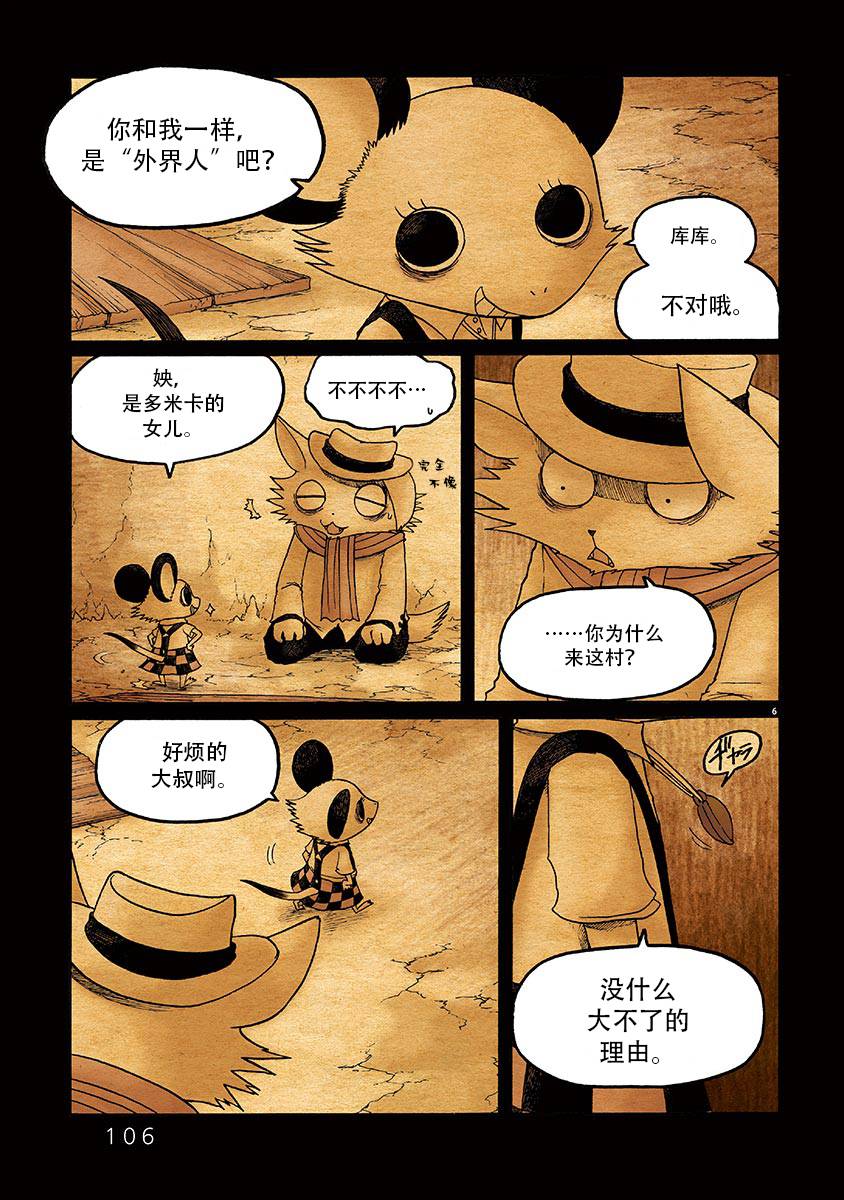 第6页