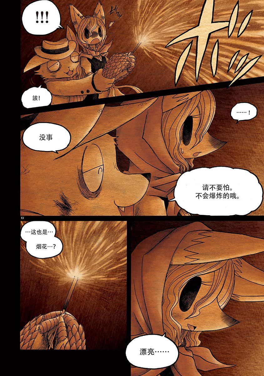第13页