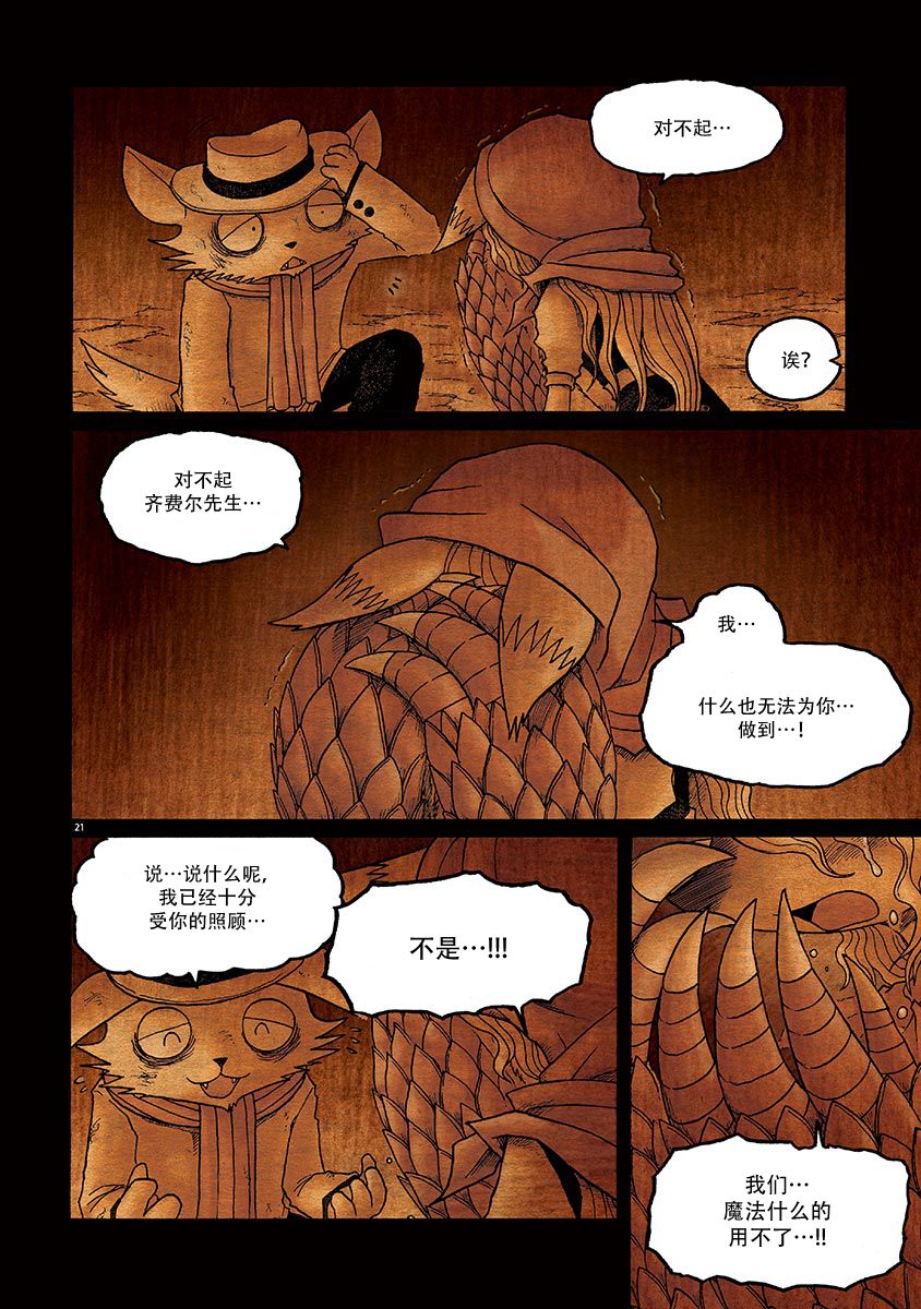 第21页
