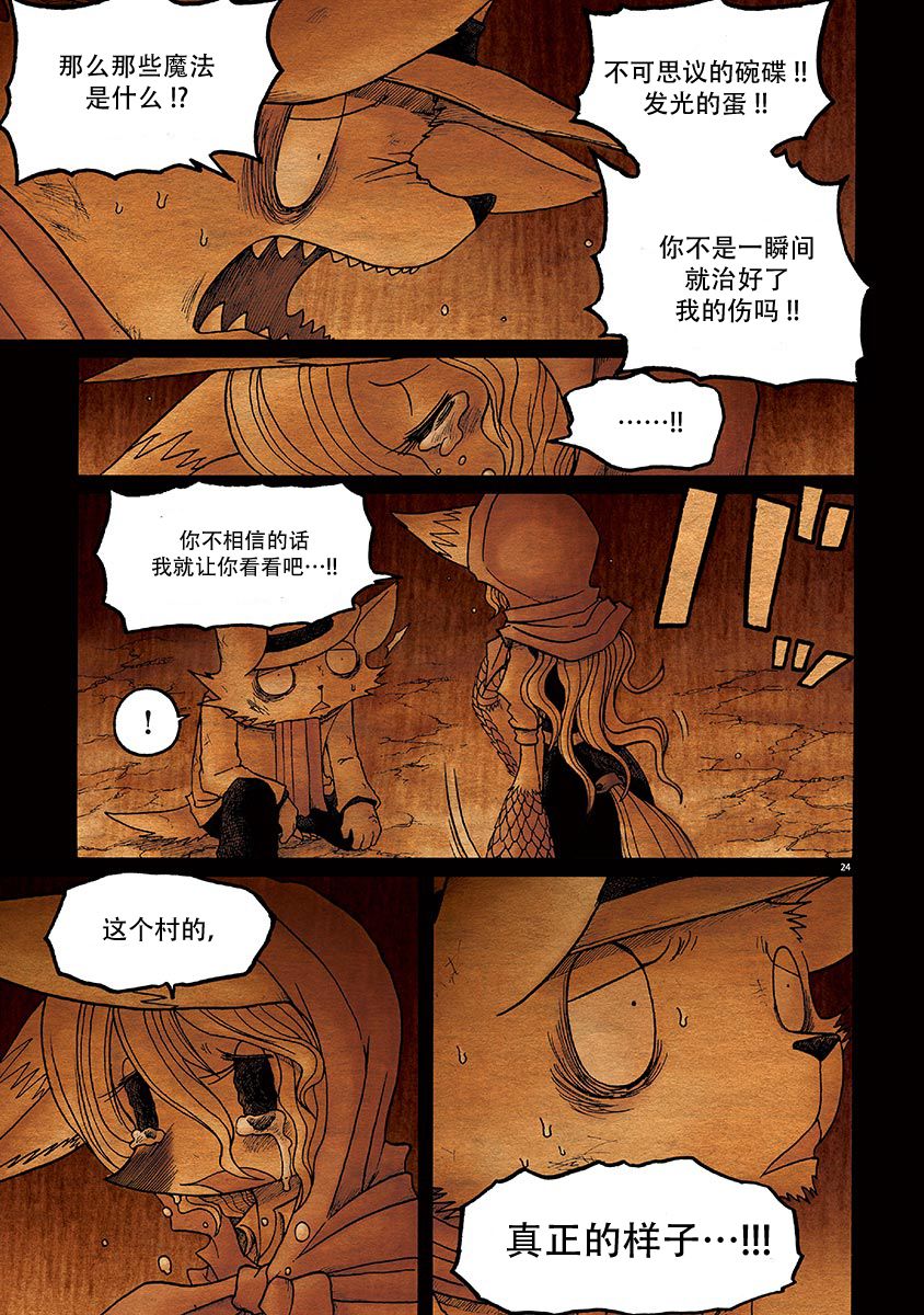 第24页