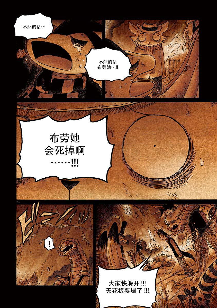 第31页