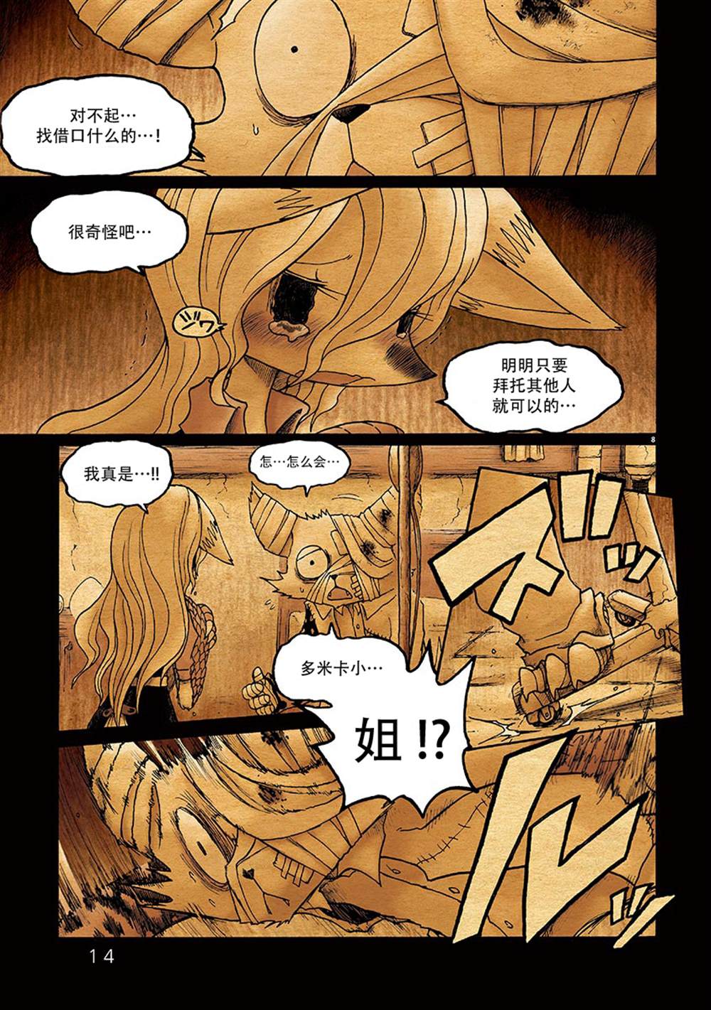 第14页