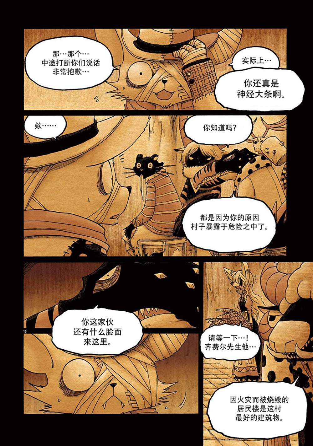 第21页