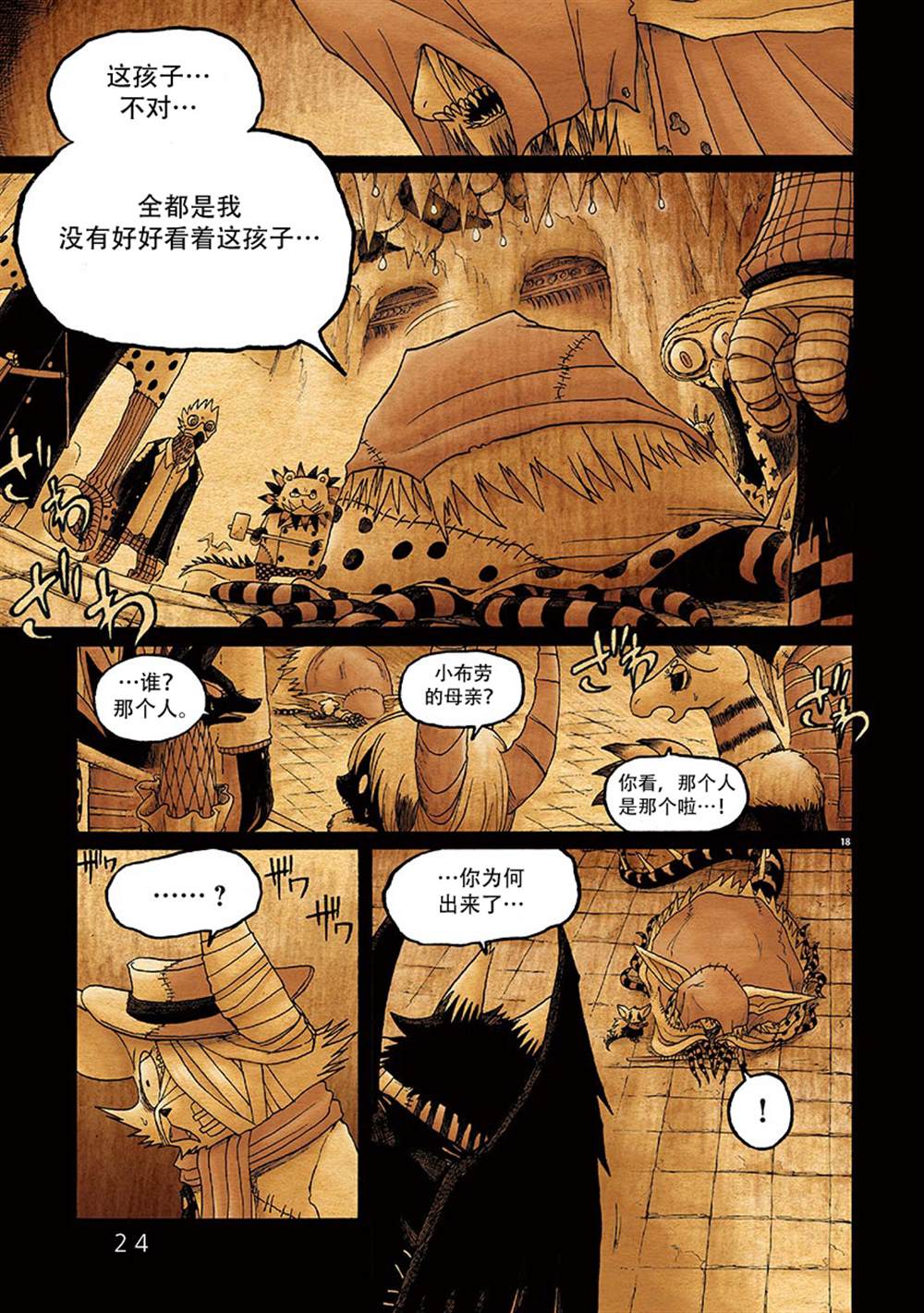 第24页