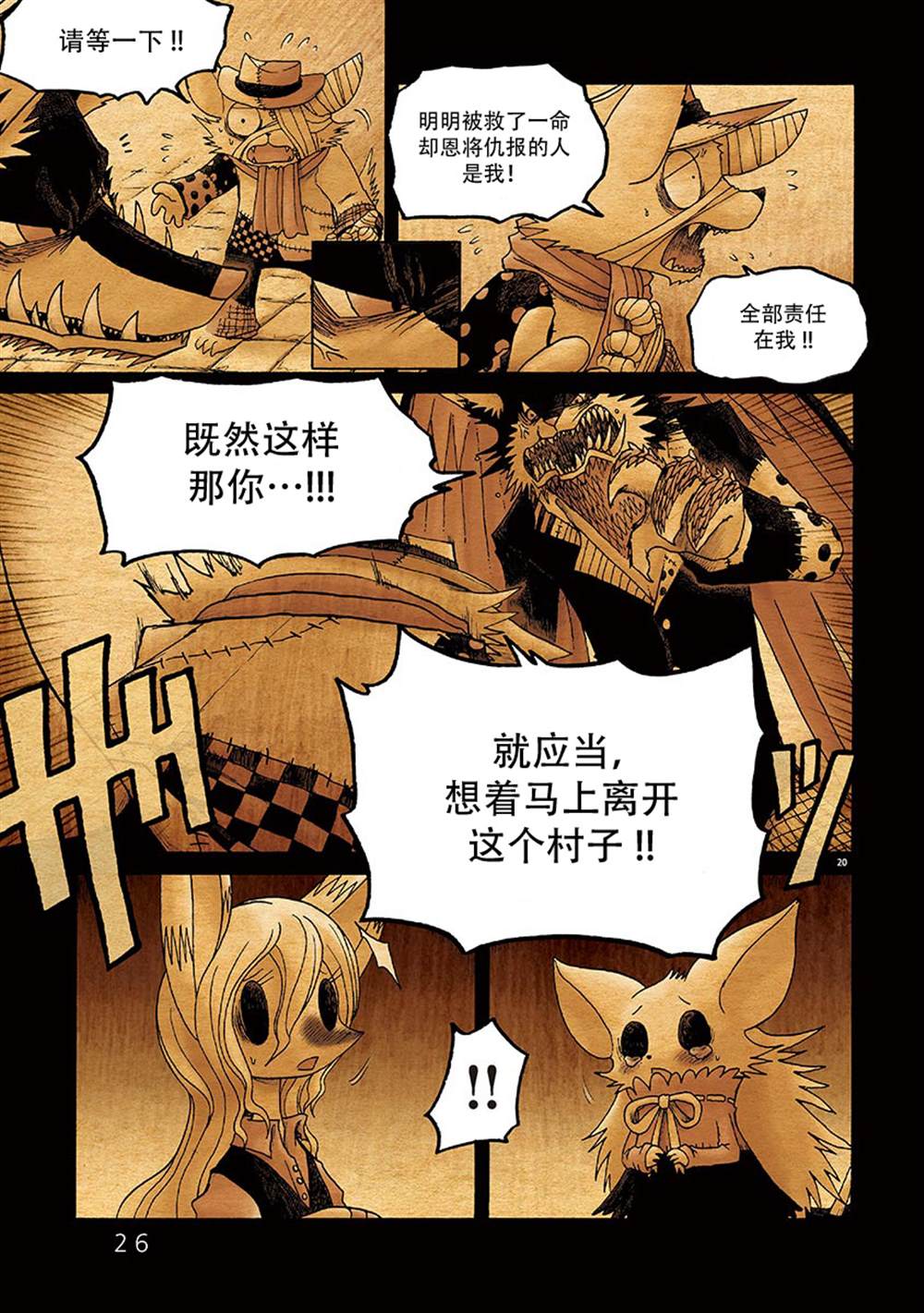 第26页