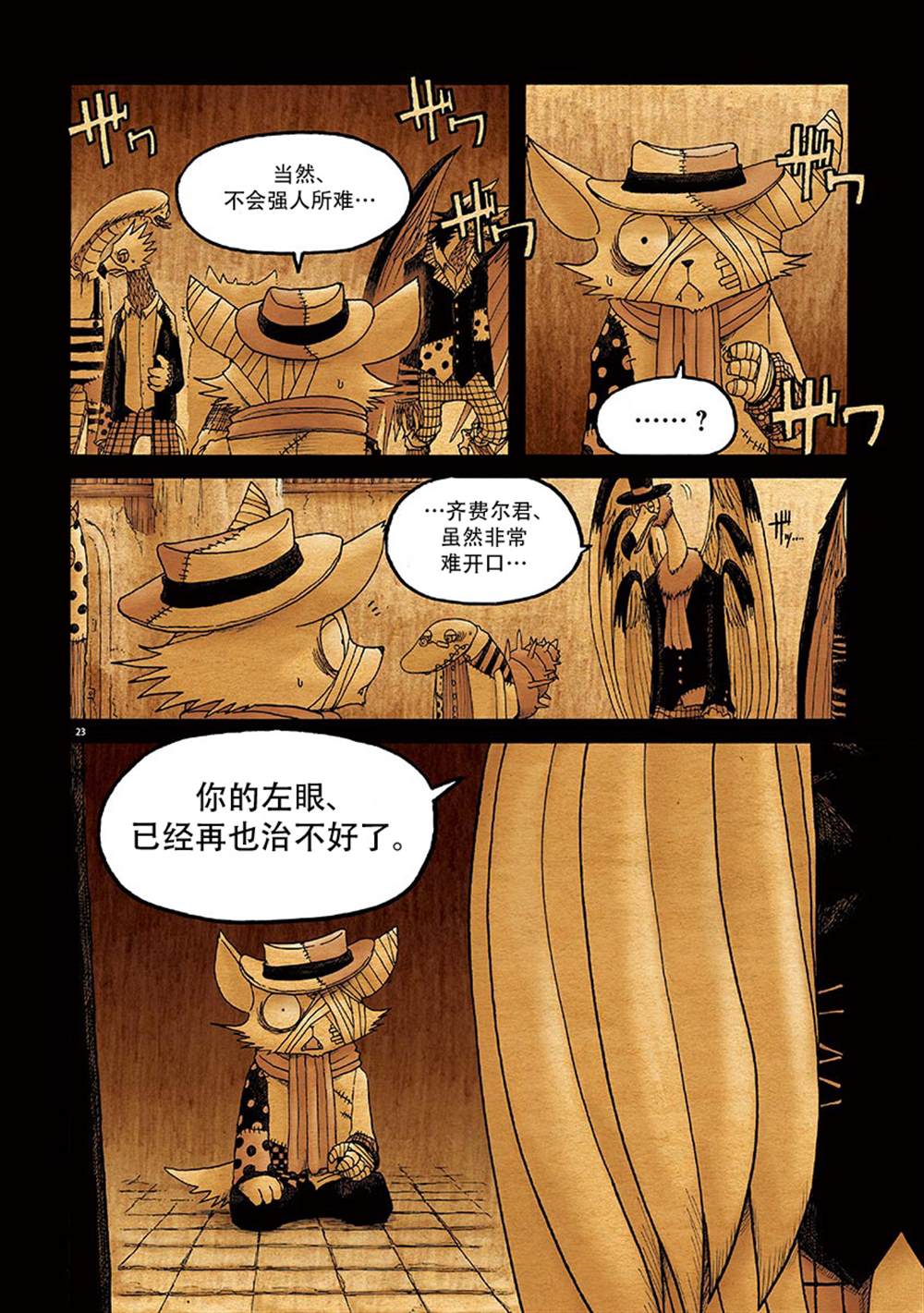 第29页
