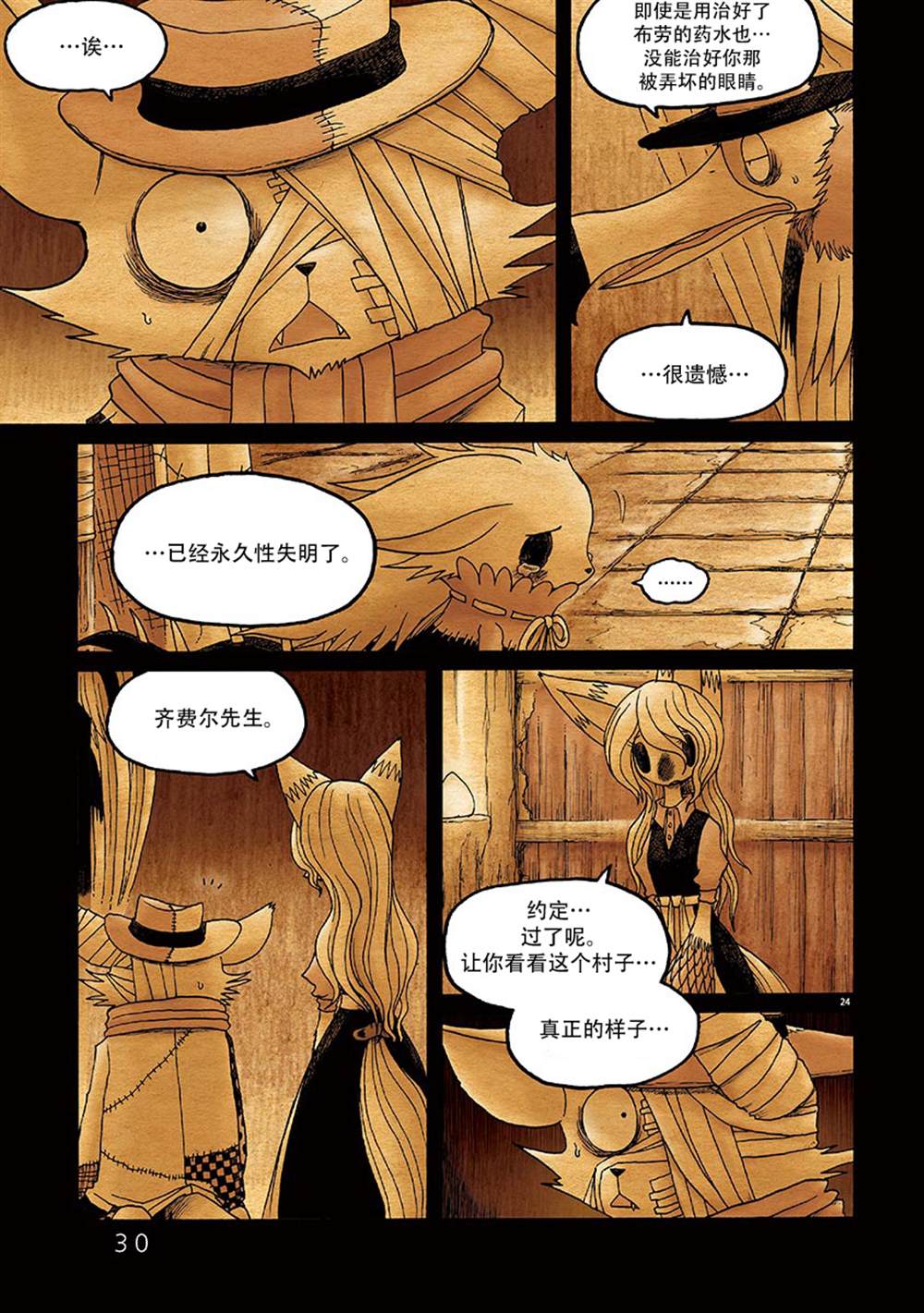第30页