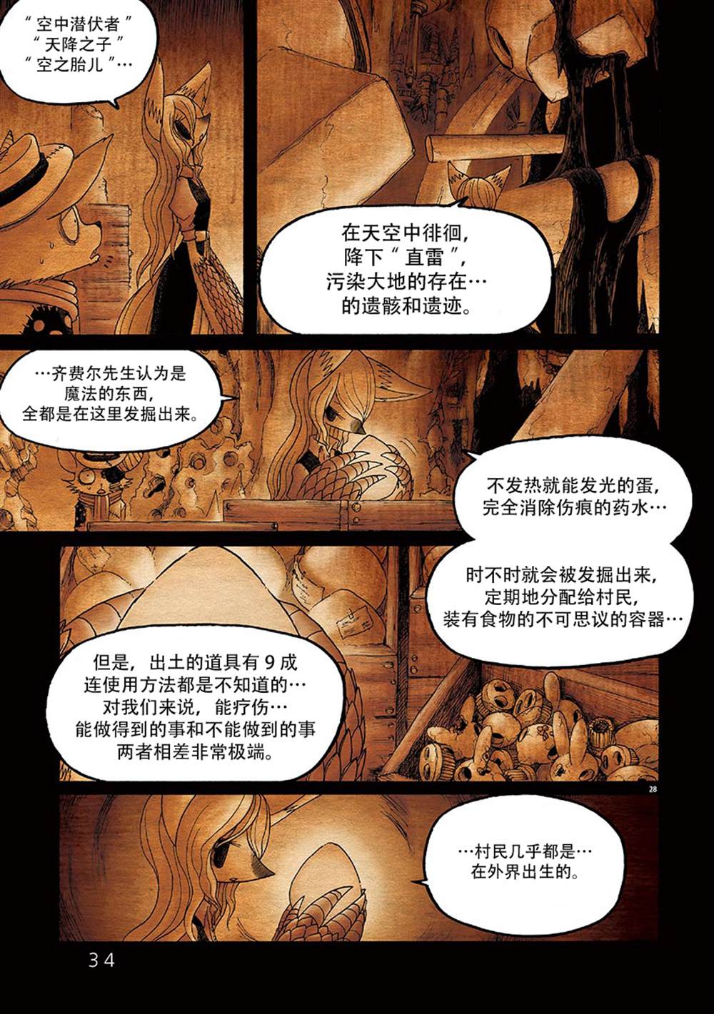 第34页