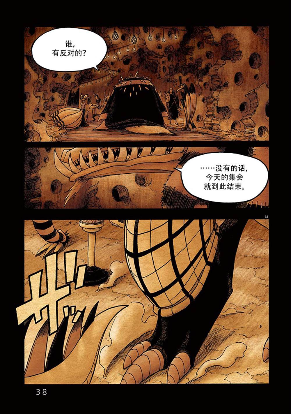 第38页