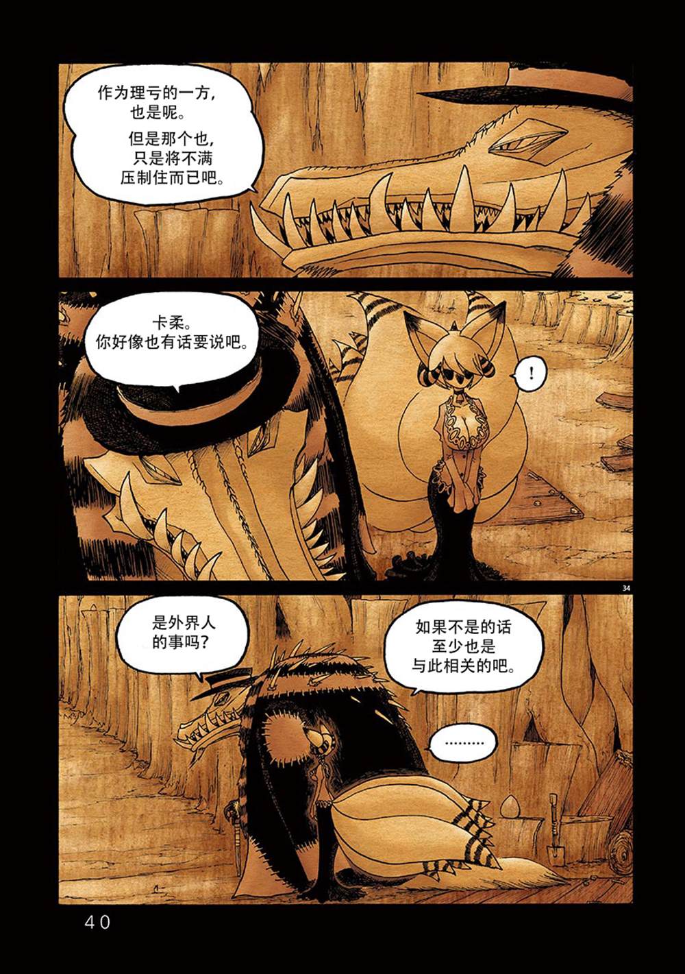 第40页