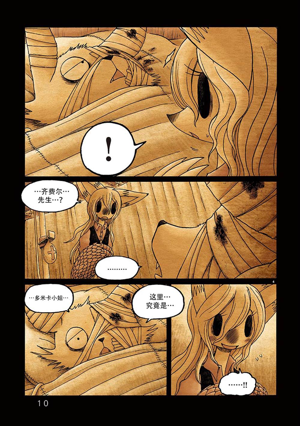 第10页