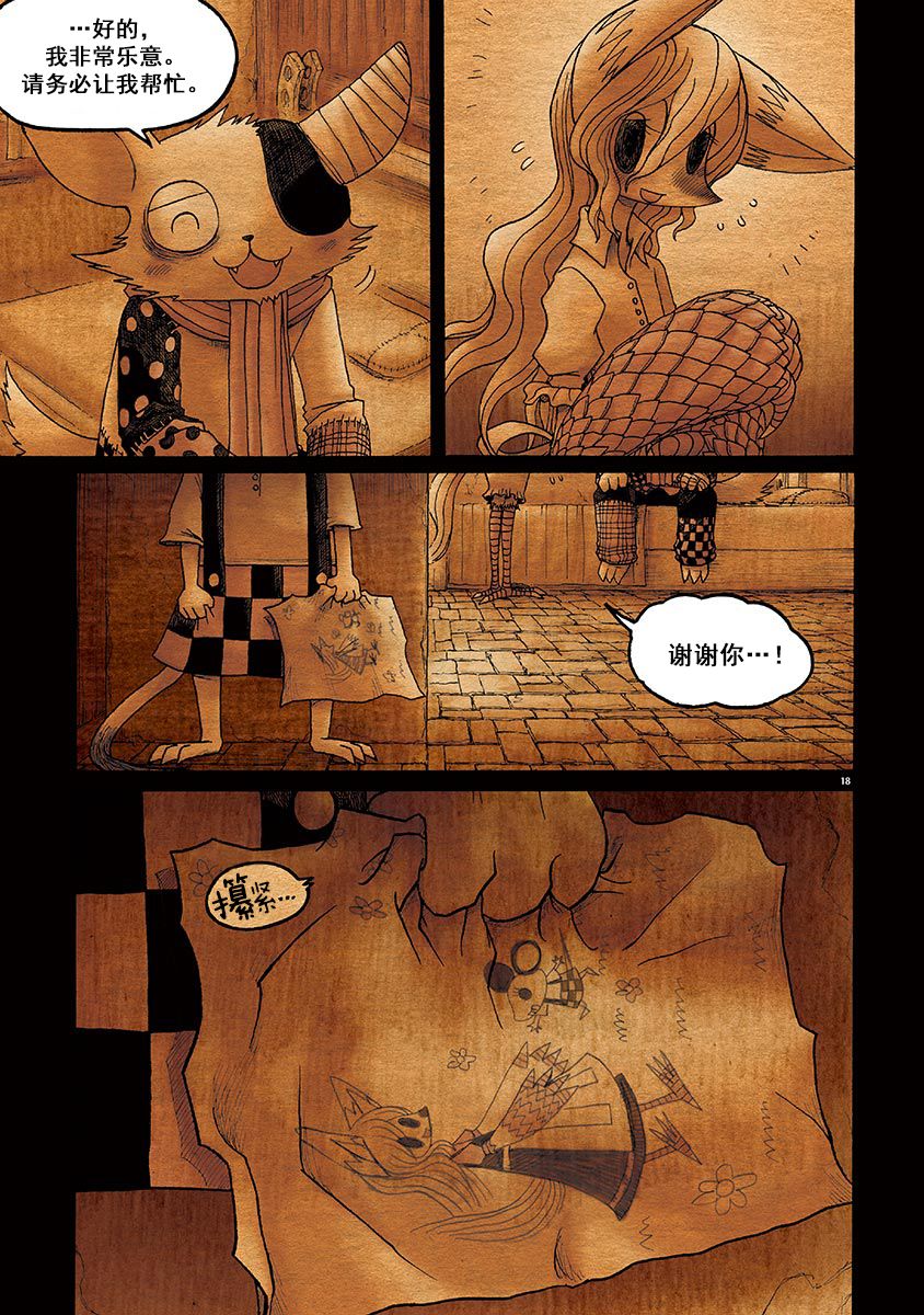 第17页