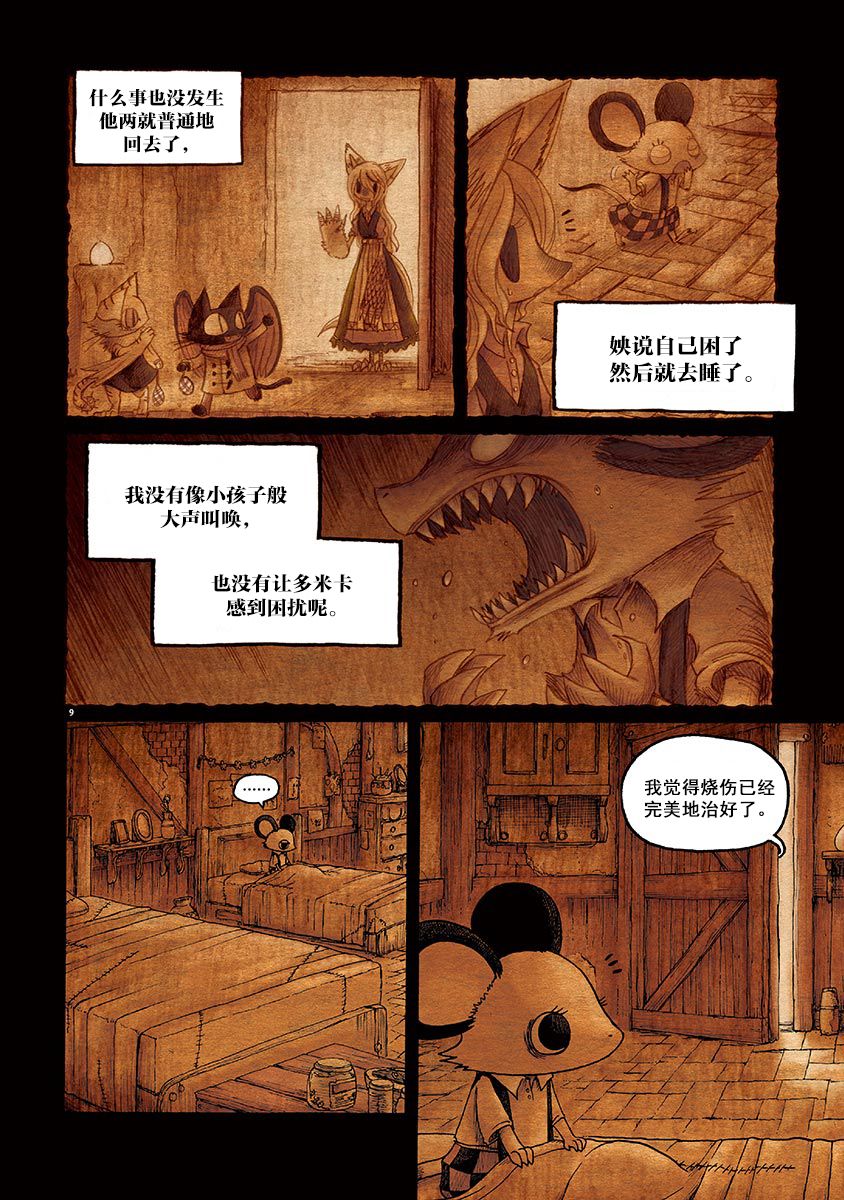 第9页