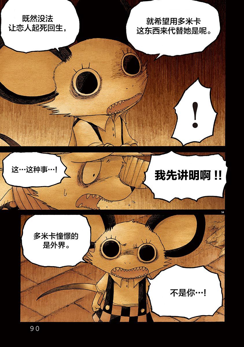 第14页