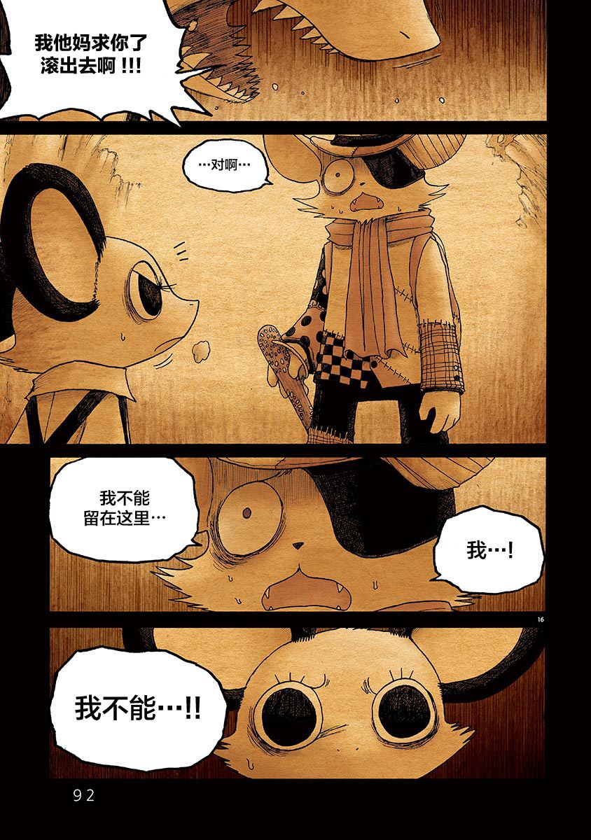 第16页
